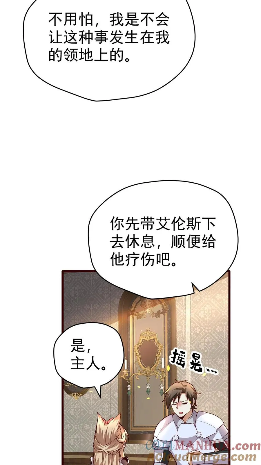第72话 死劫20