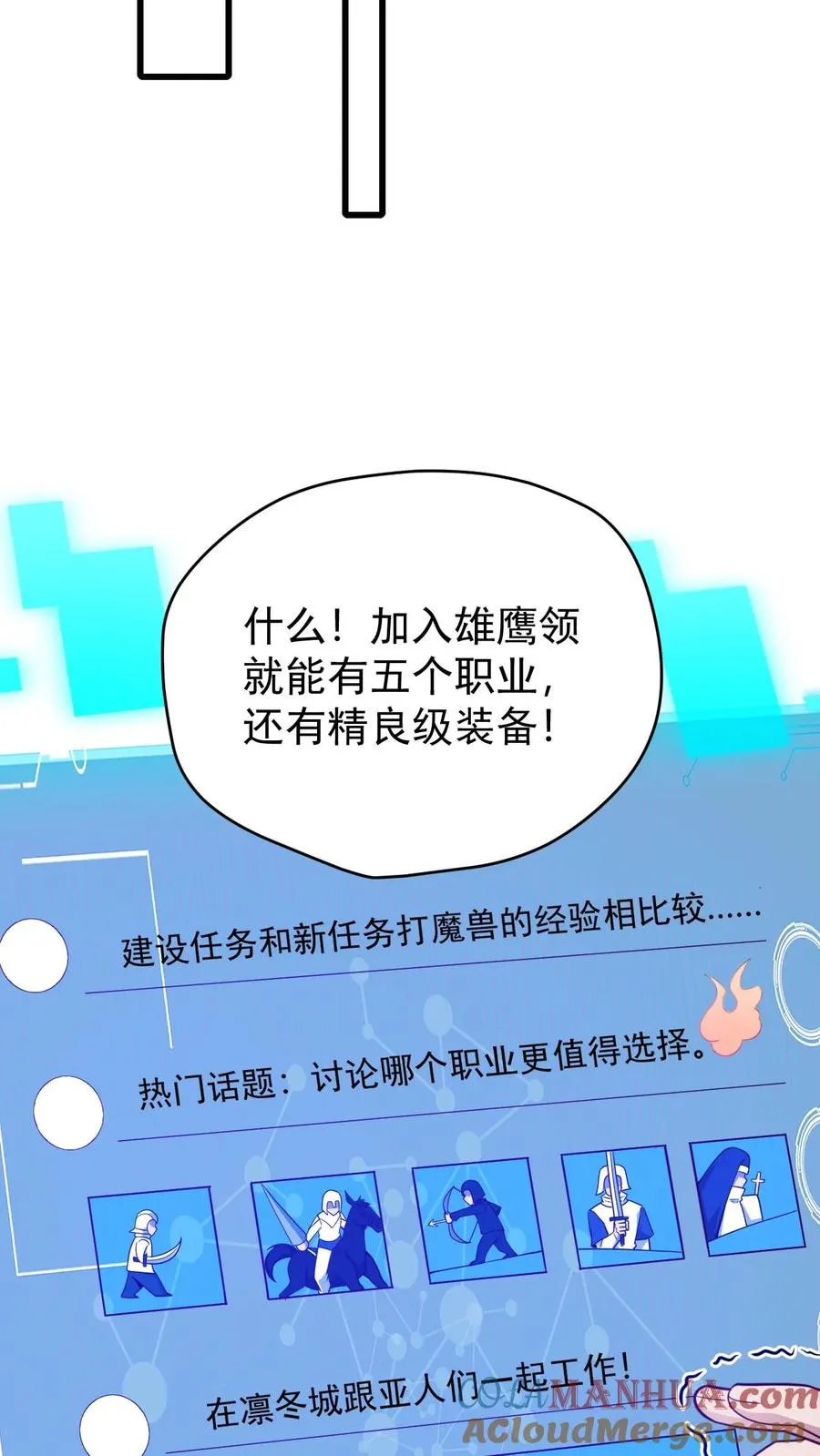 第97话 叛逆的玩家32