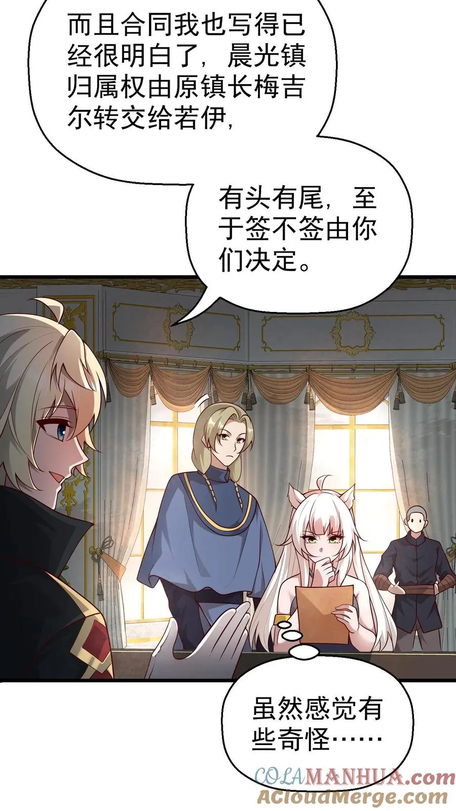 第29话 约战请求6