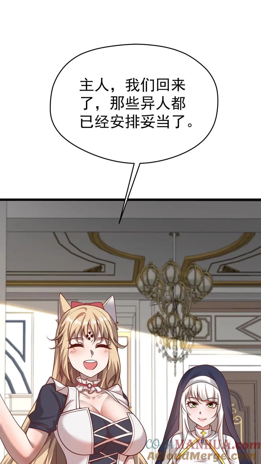 第96话 神秘巨蛋16
