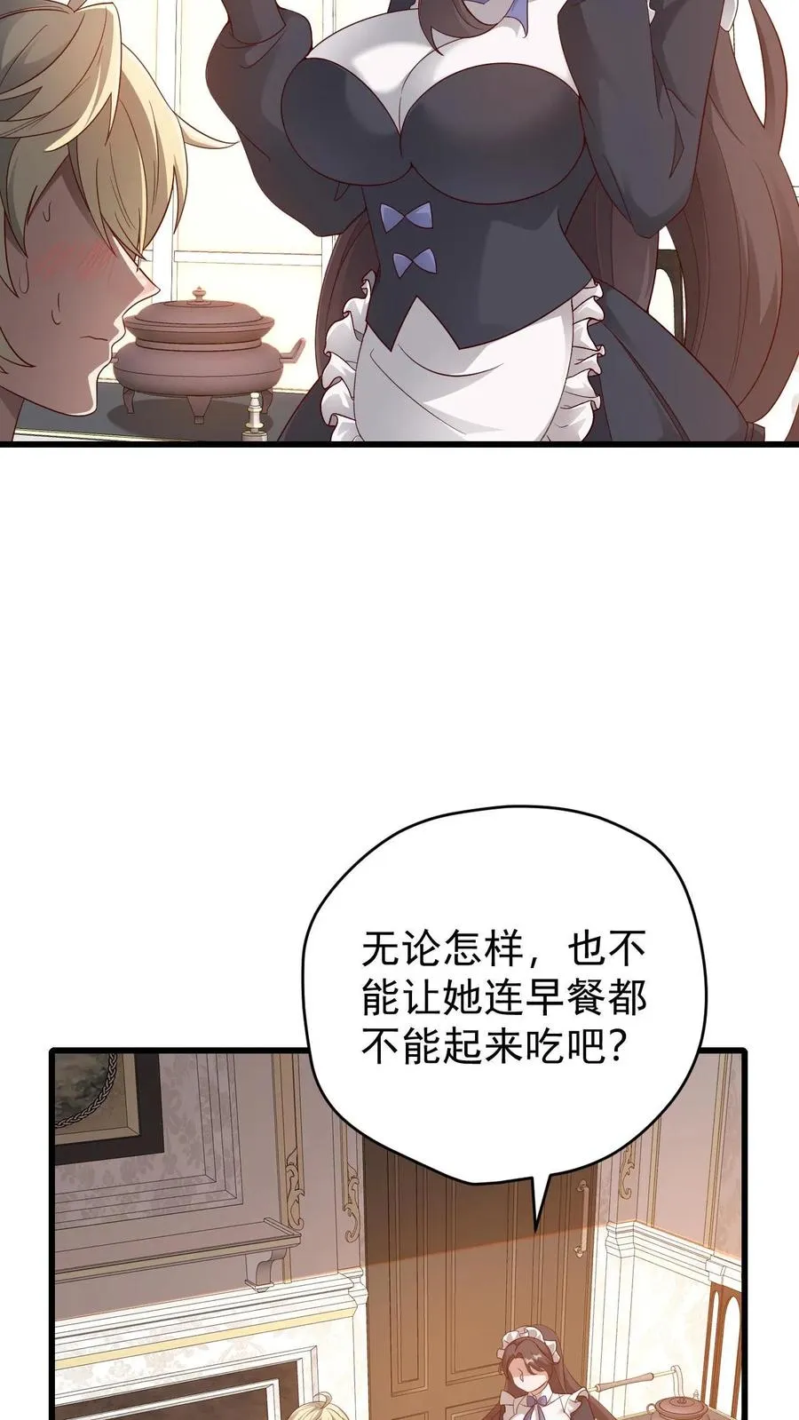 第141话 一夜未归29