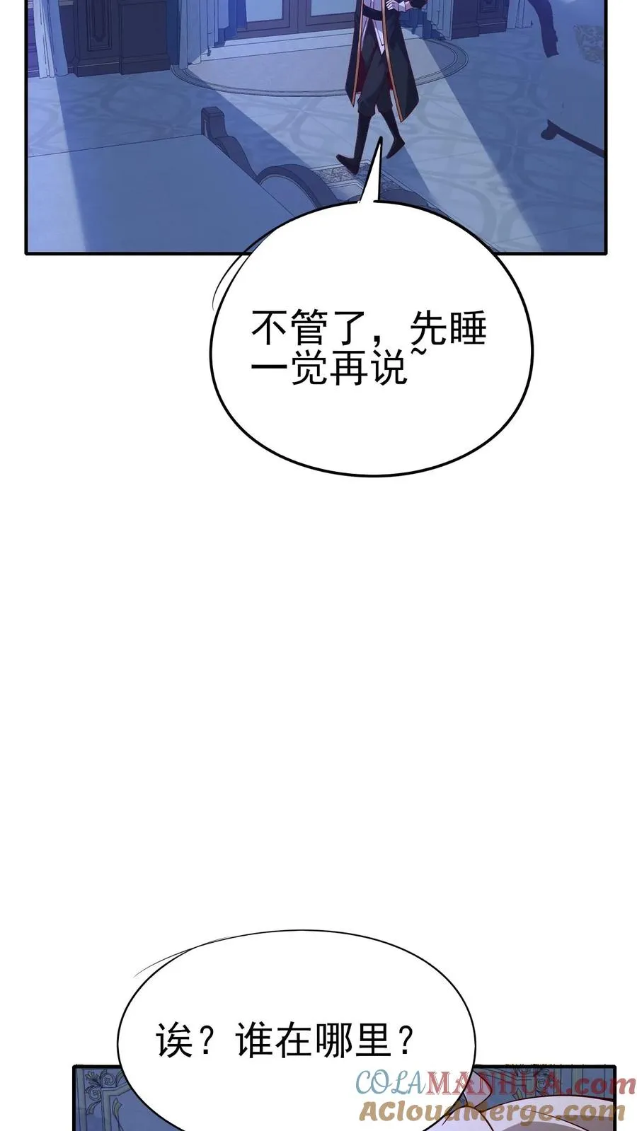 第17话 丧心病狂26