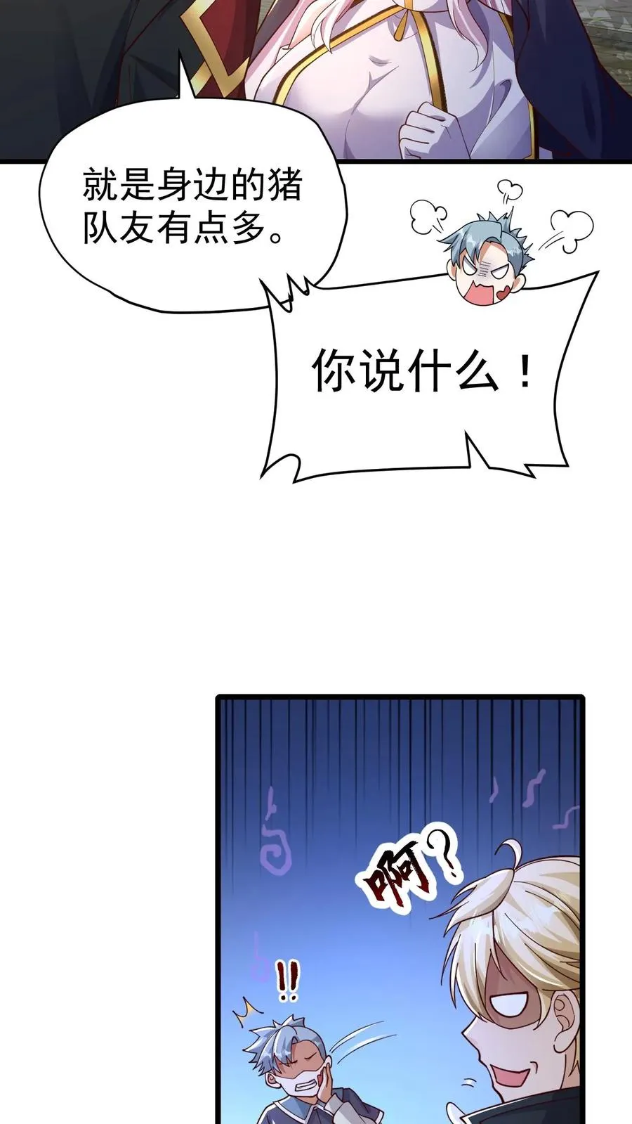 第23话 厚颜无耻23