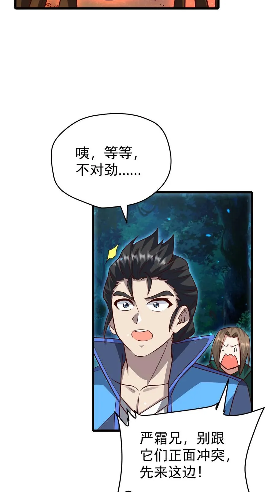 第99话 魔兽暴动115