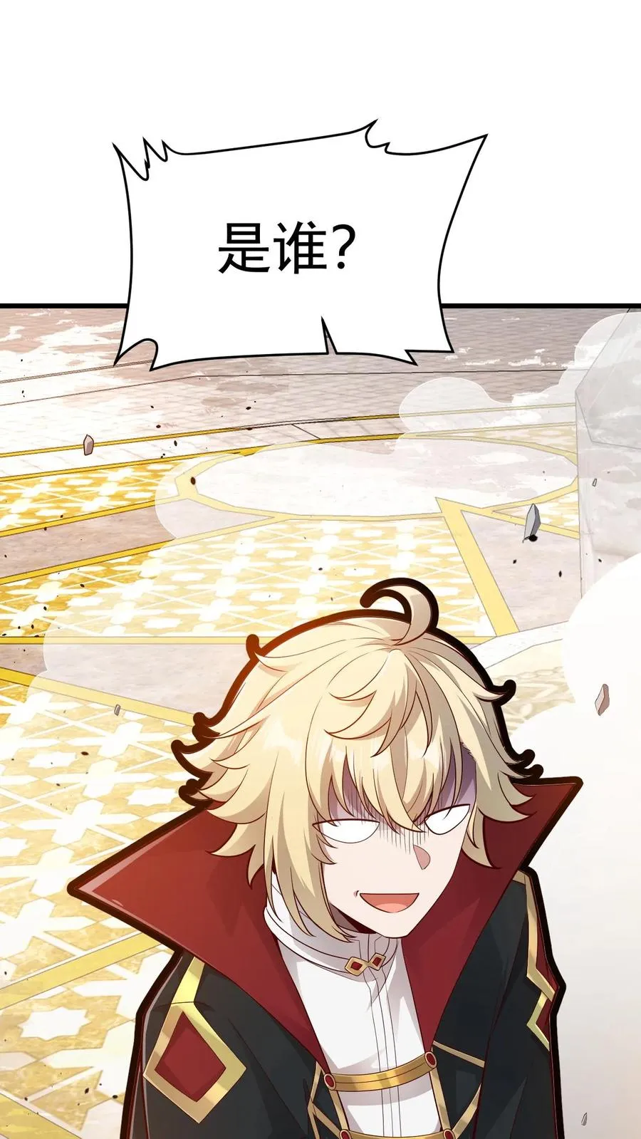 第149话 砍错了32