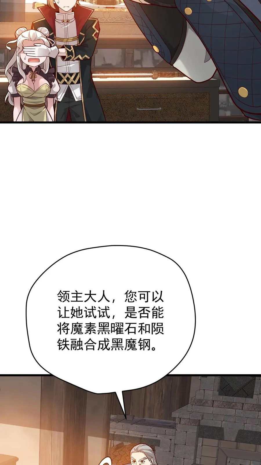 第147话 稀缺人才21