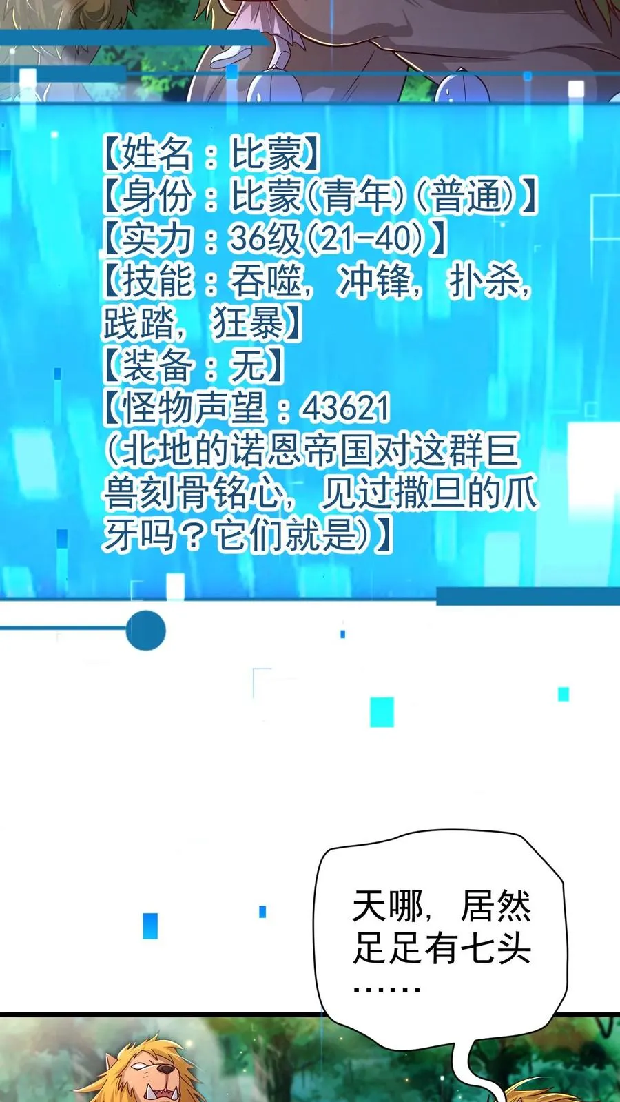 第26话 地震术卷轴4