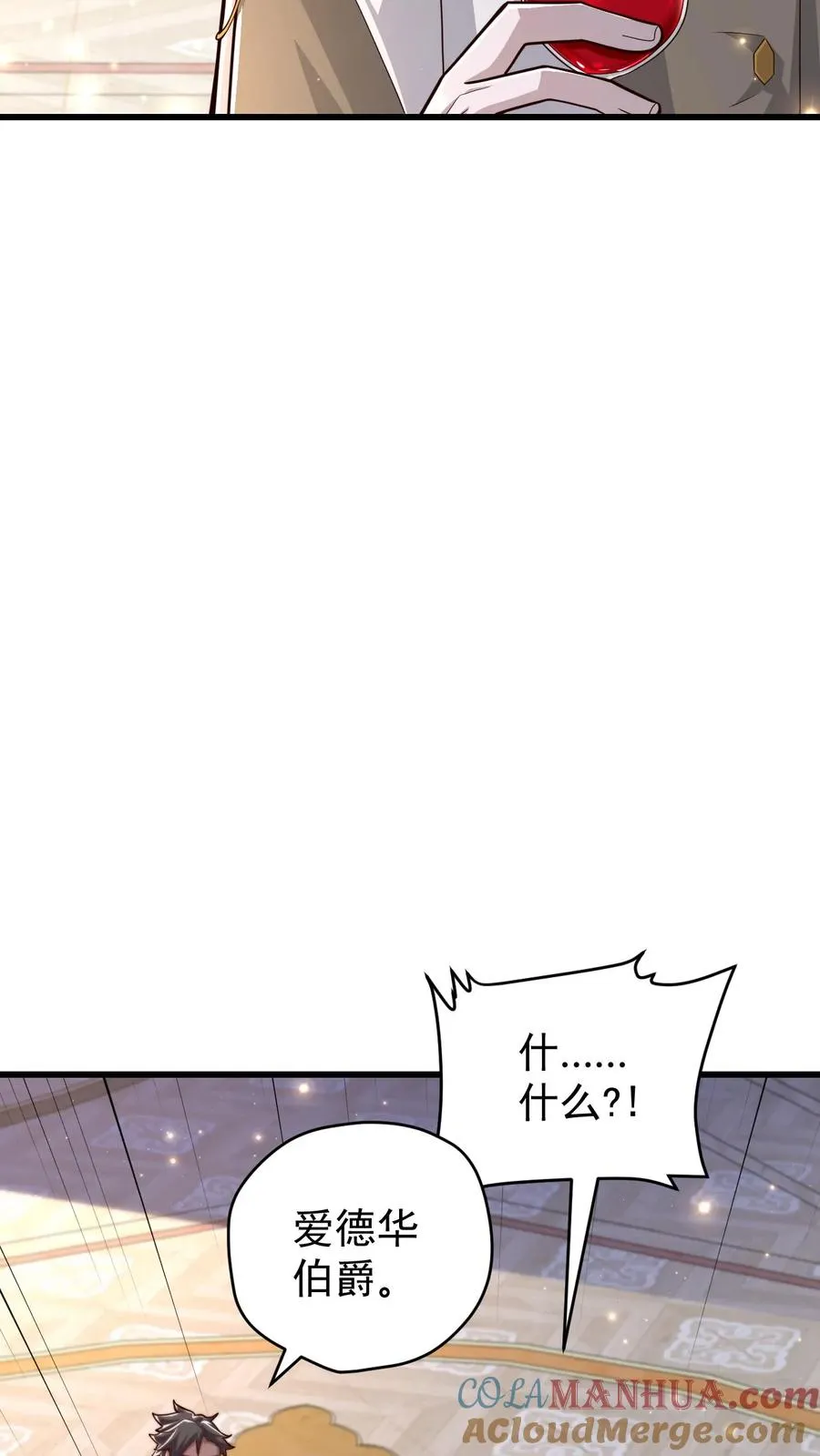 第160话 稀有矿脉4