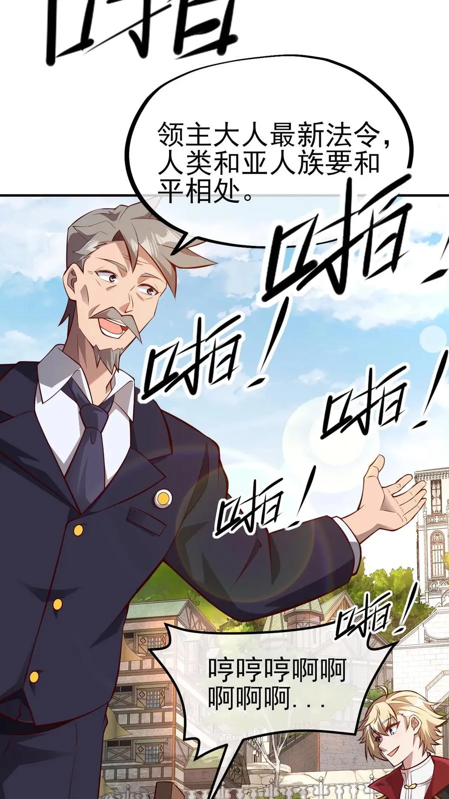 第3话 系统你真棒5
