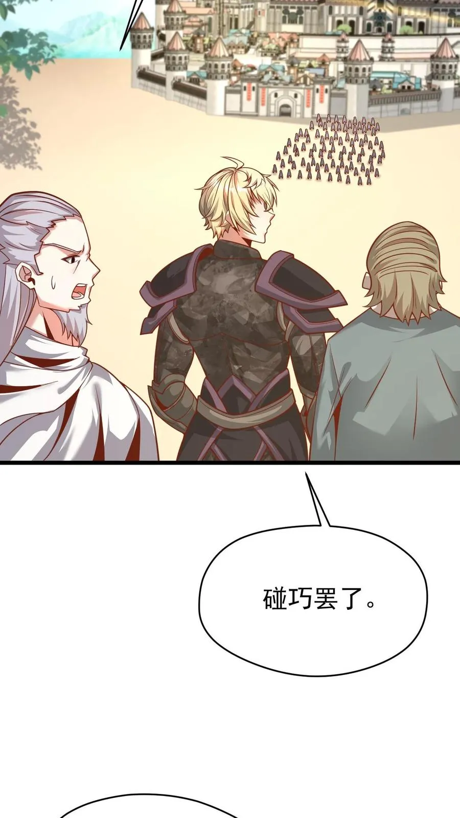 第113话 希维的计谋31
