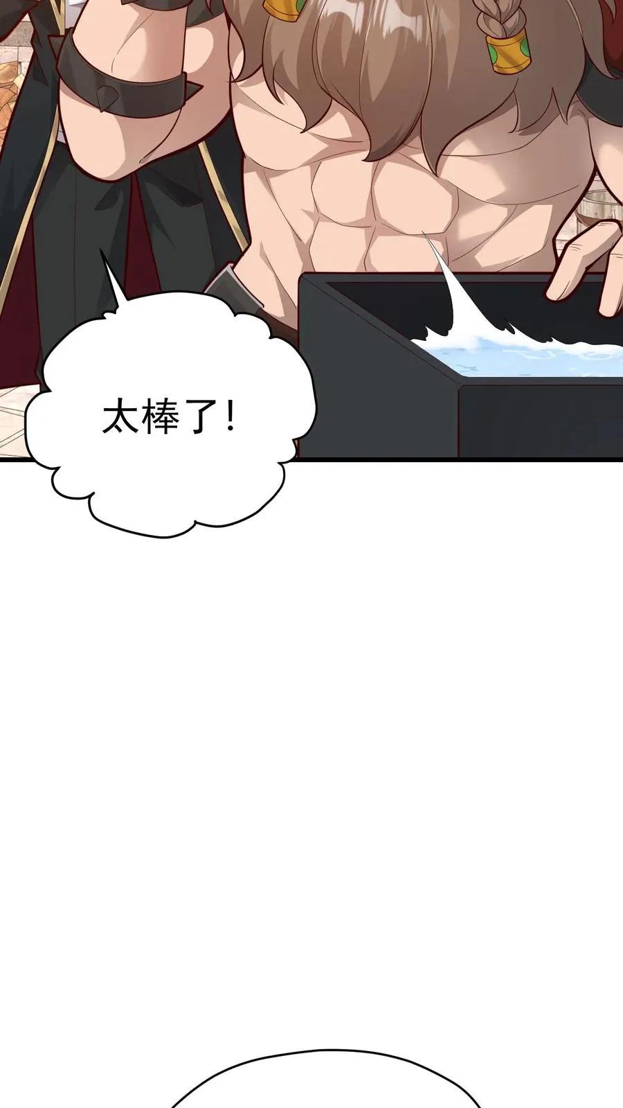 第164话 给的太多了21