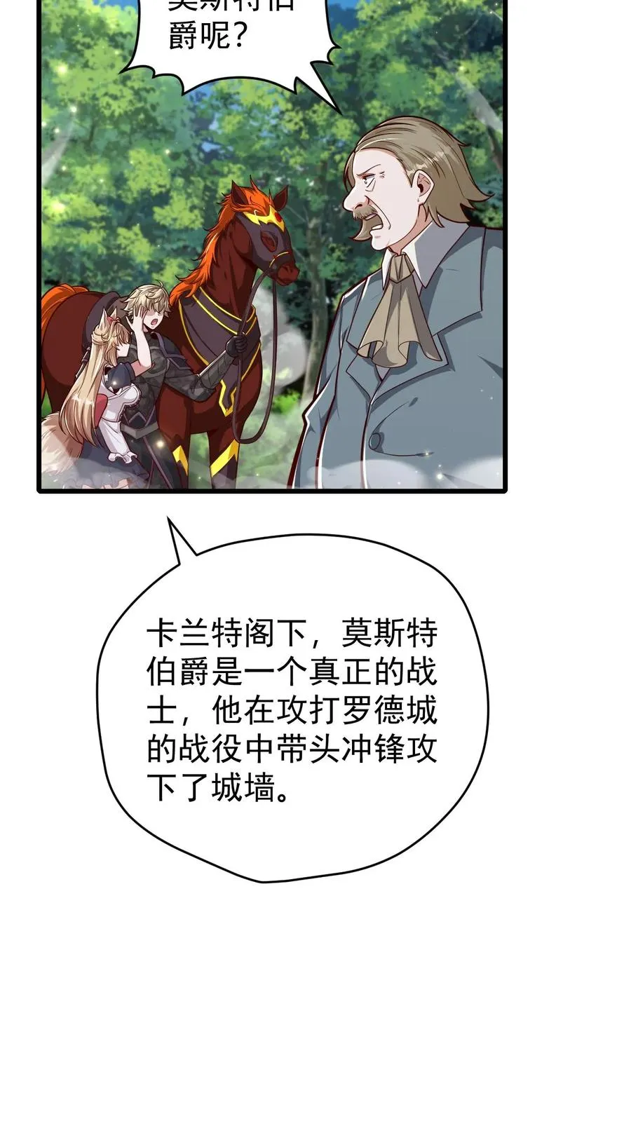 第110话 王都集结37