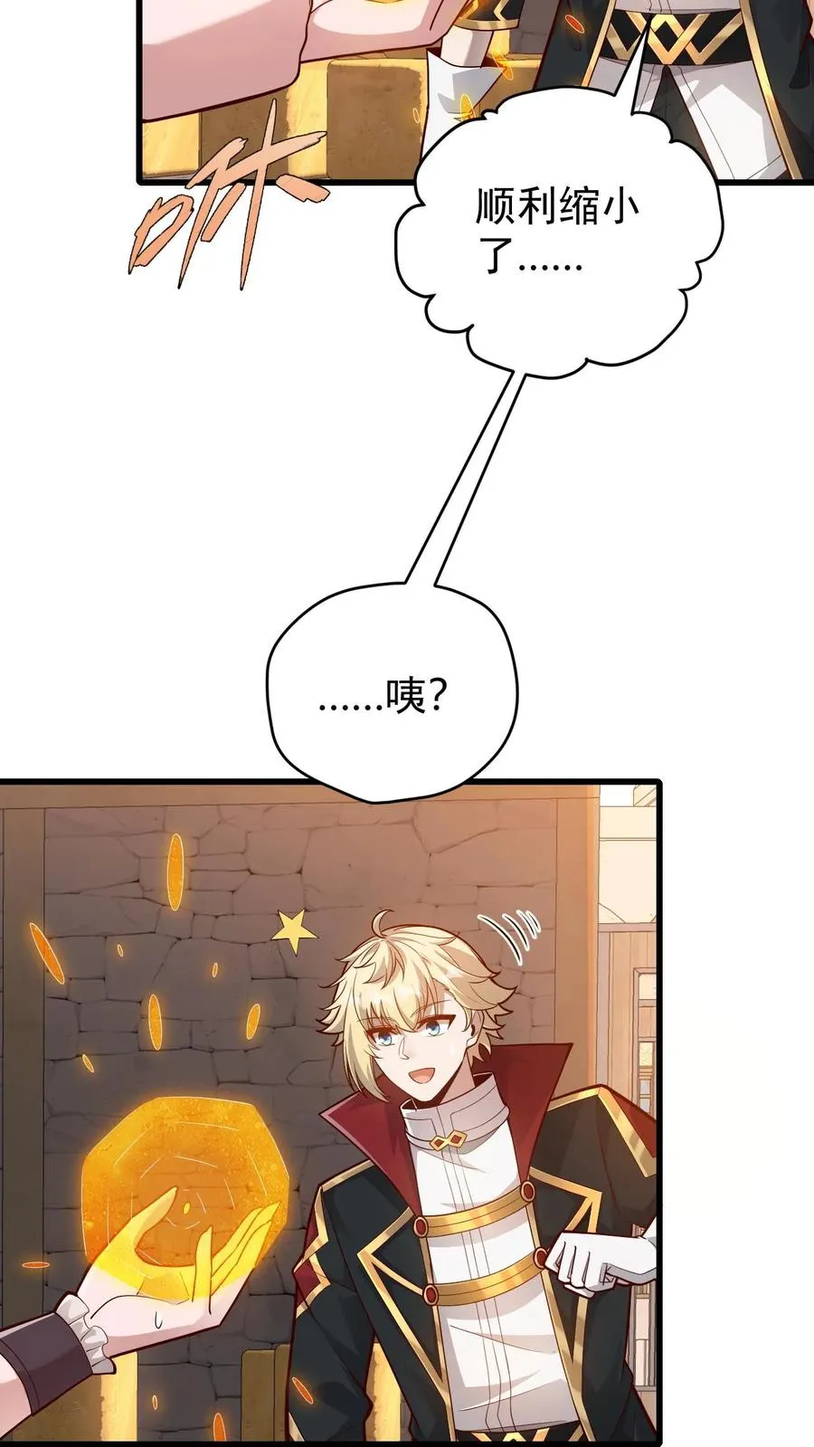 第147话 稀缺人才3