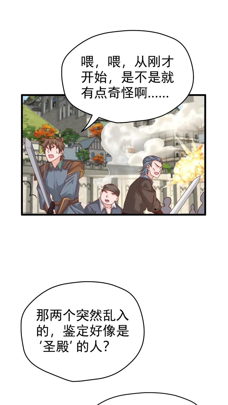 第65话 若伊觉醒1