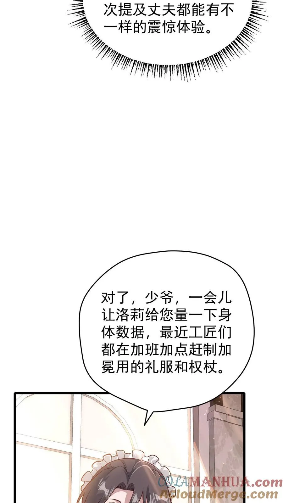 第142话 测量身材8