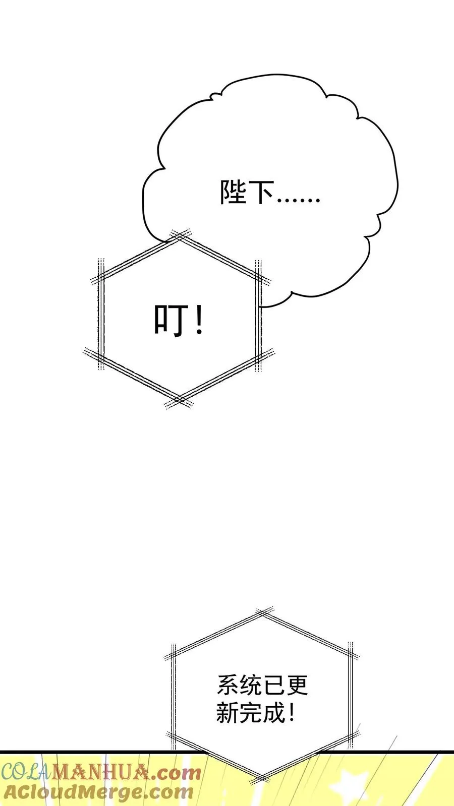 第165话 新王登基36