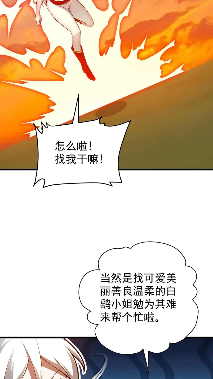 第120话 发电姬的妙用23