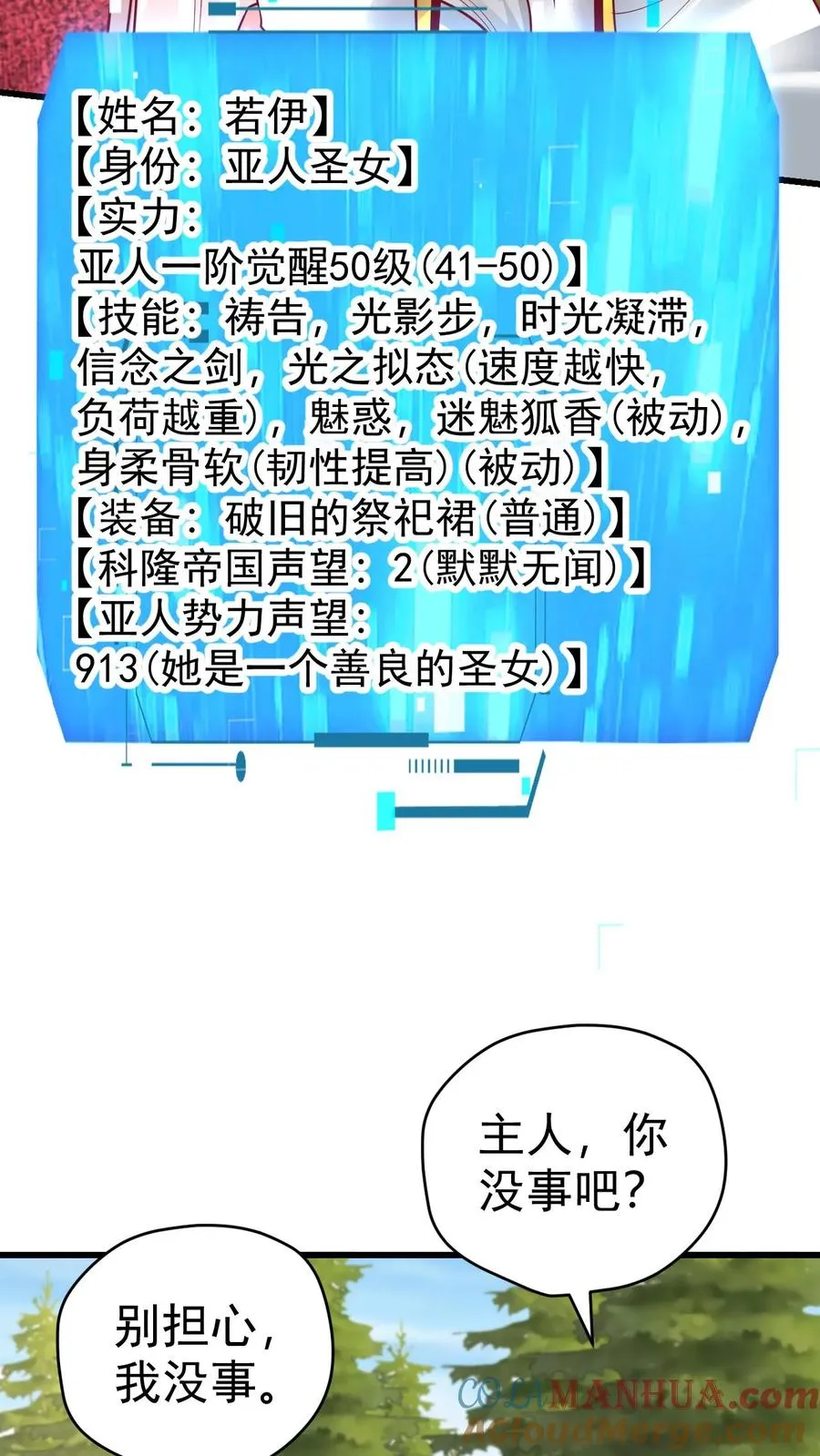 第66话 玩家们的新任务3
