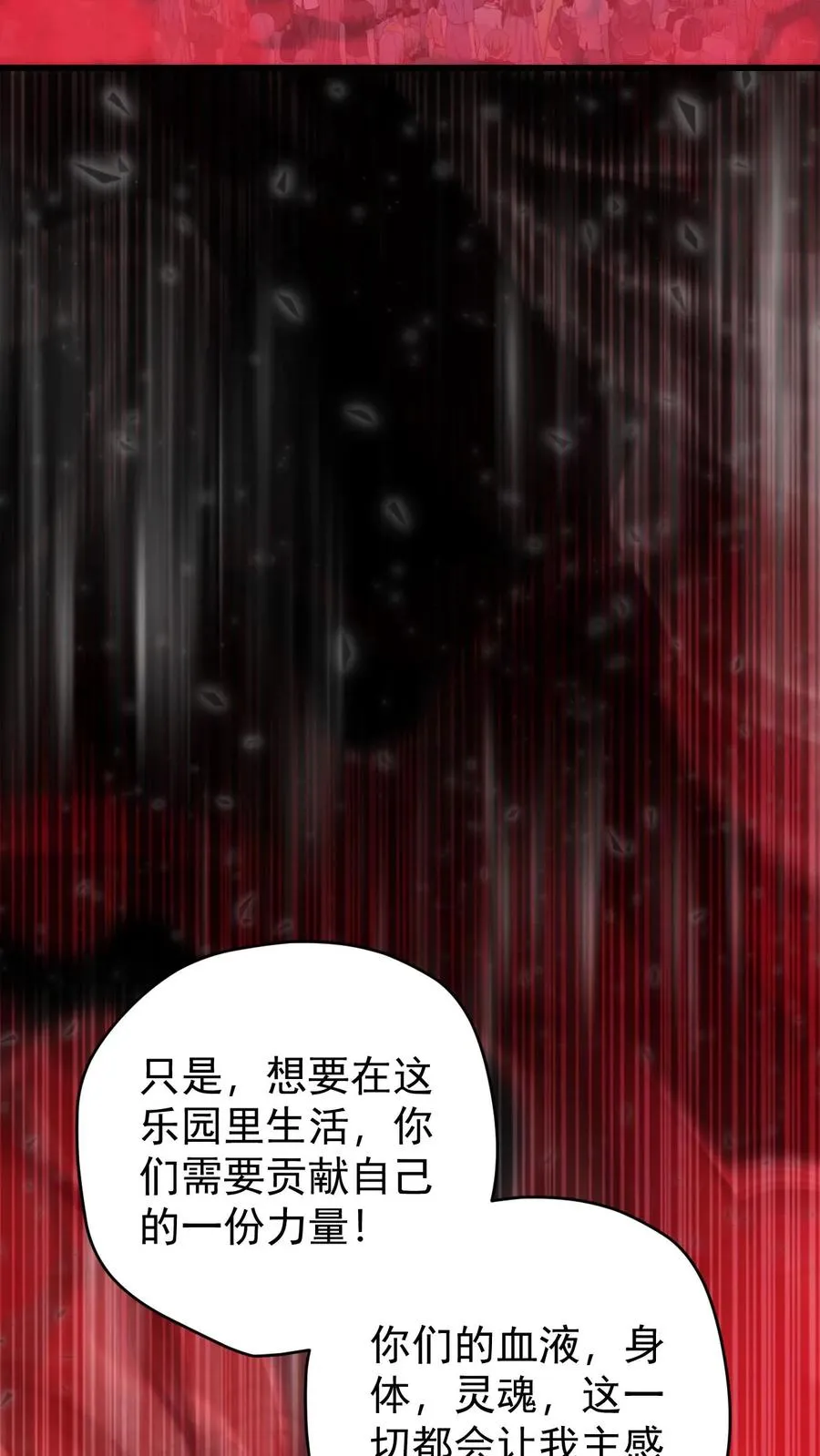第80话 乐园背后的真相3