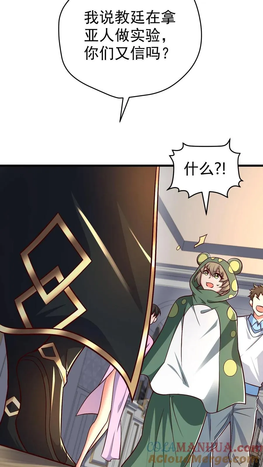 第77话 大王子的单独邀请24
