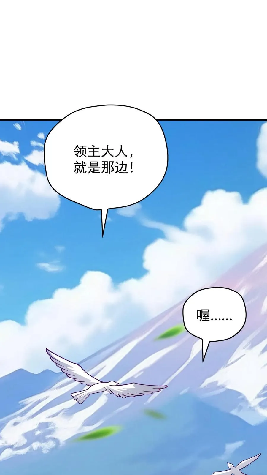 第161话 凛冬湖寻矿11