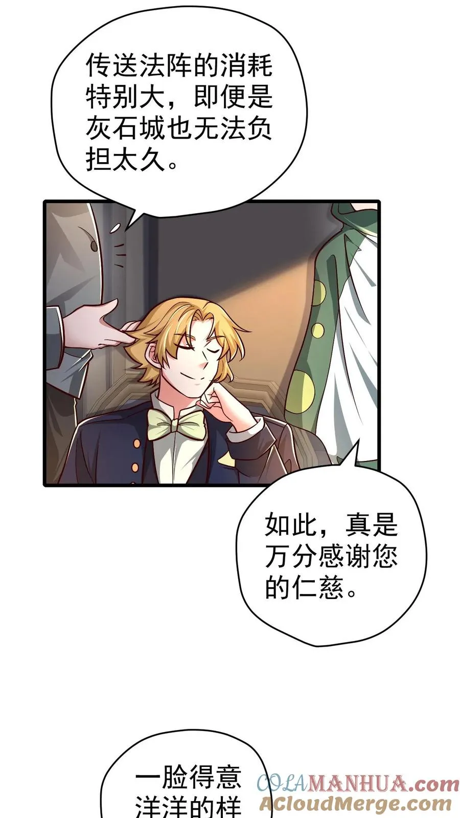 第77话 大王子的单独邀请14