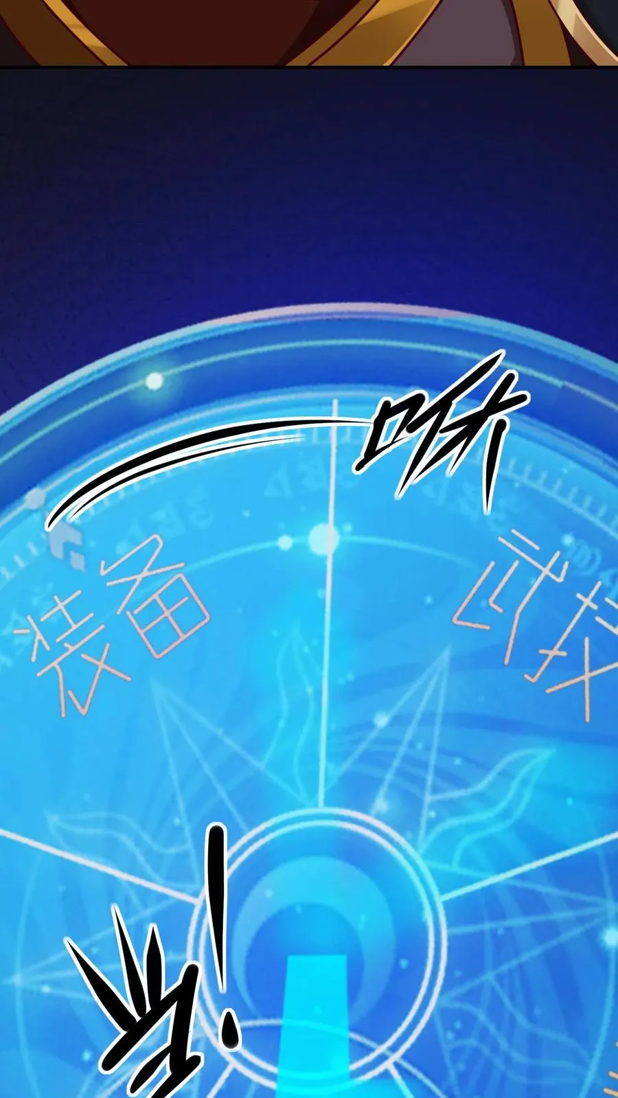 第28话 荒野之源9