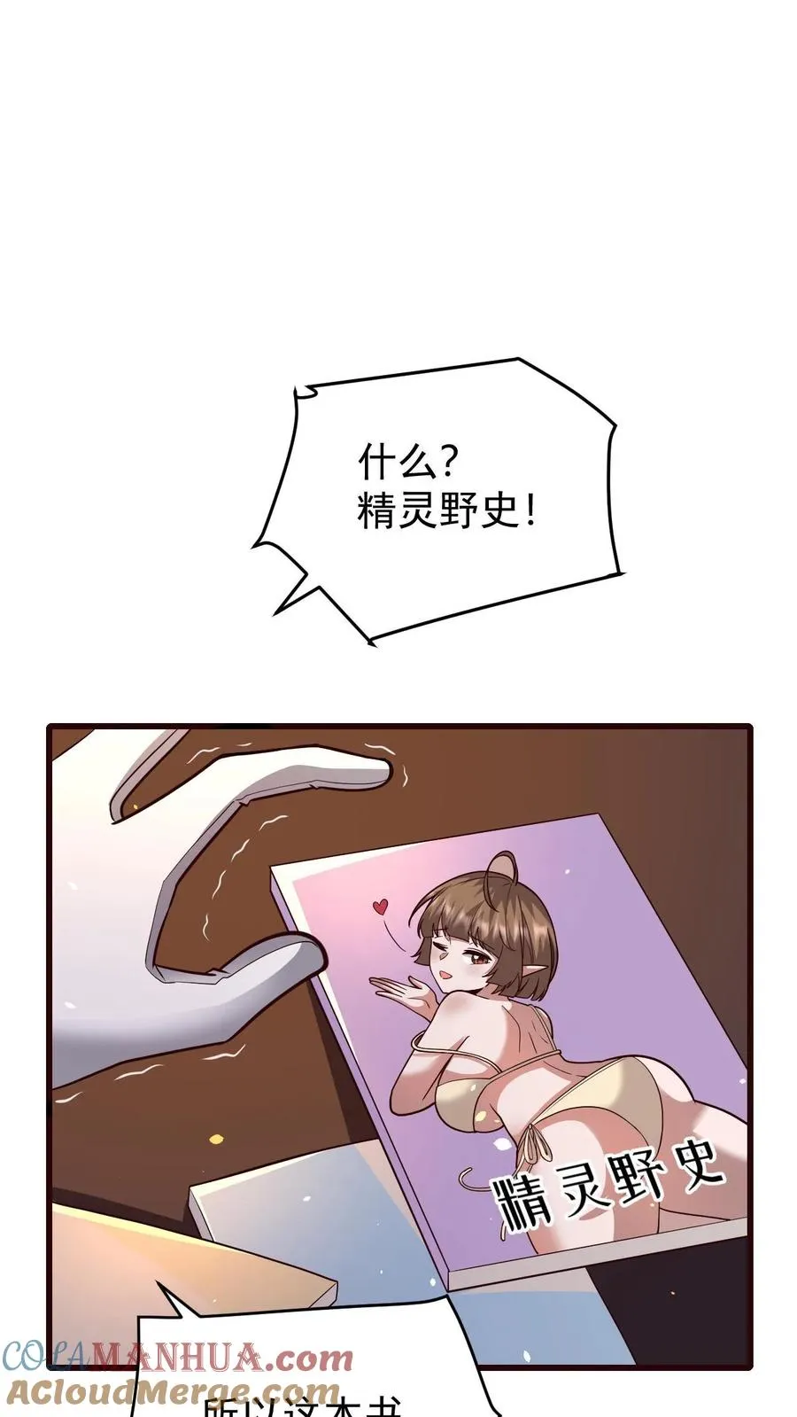 第155话 诸神的落幕32