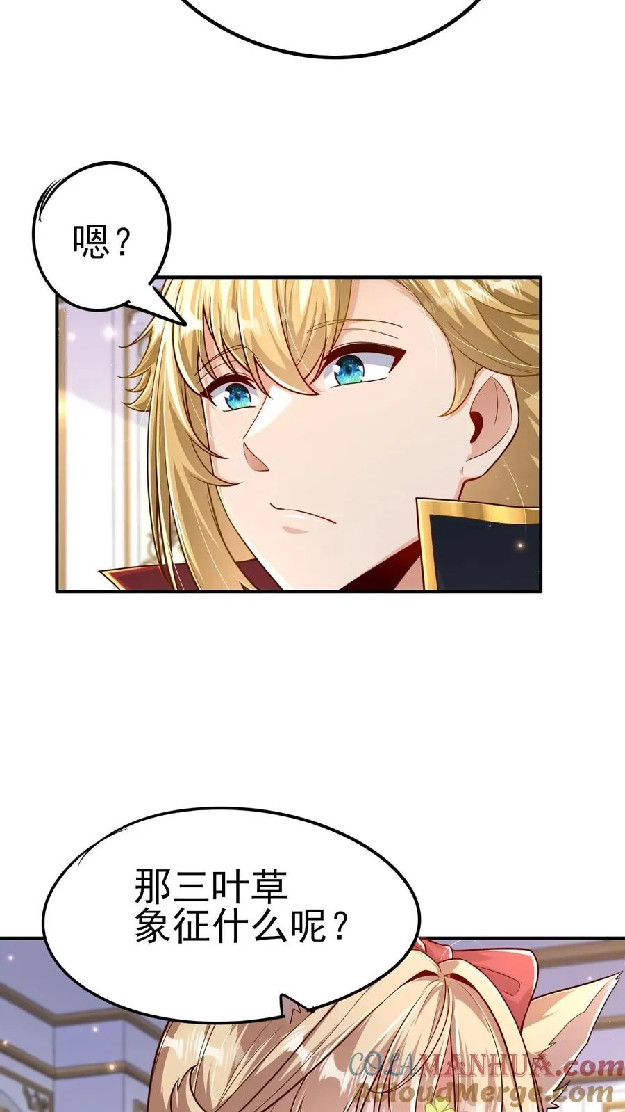 第67话 获得命运锁链22