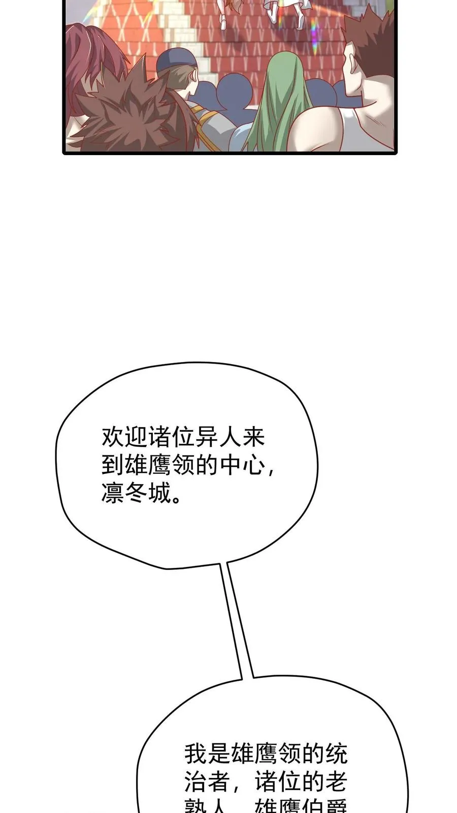 第95话 积极的玩家9