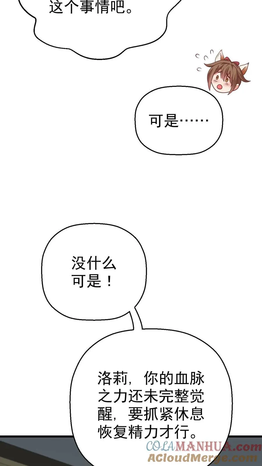 第35话 生孩子32