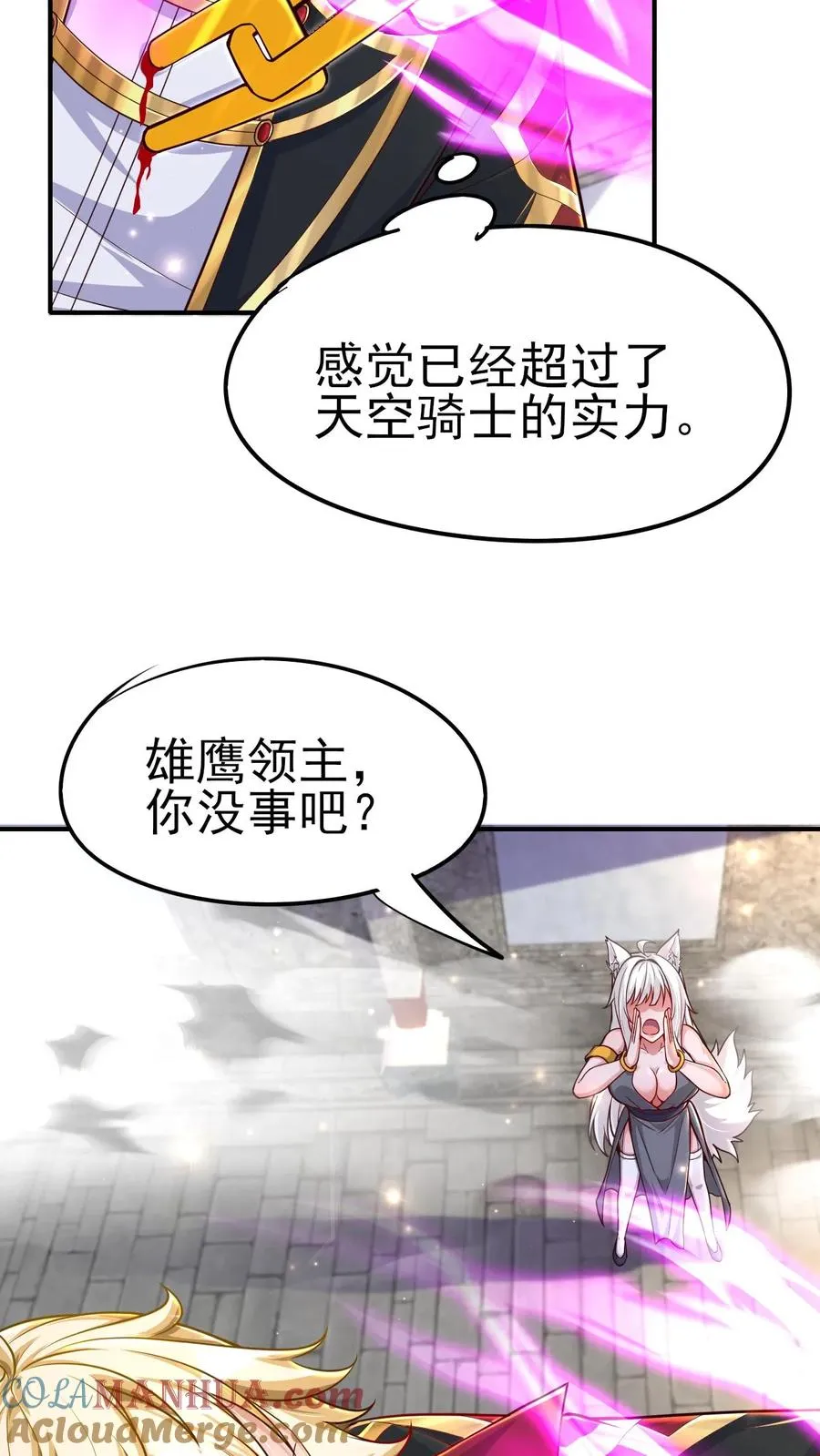 第55话 凯恩深渊10