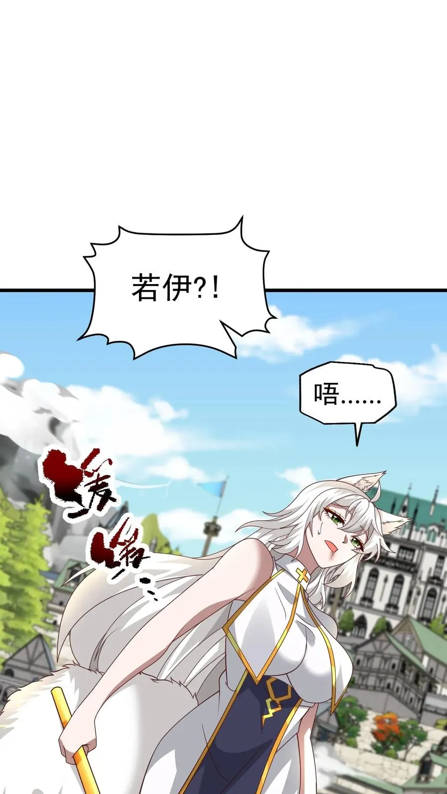 第65话 若伊觉醒13