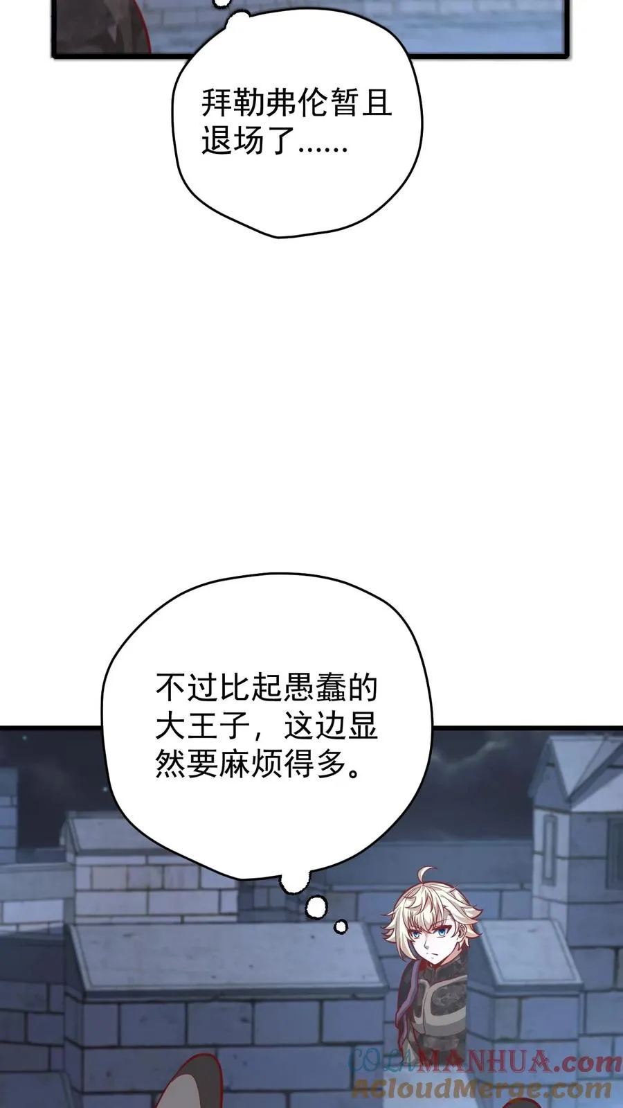 第127话 教皇献祭28