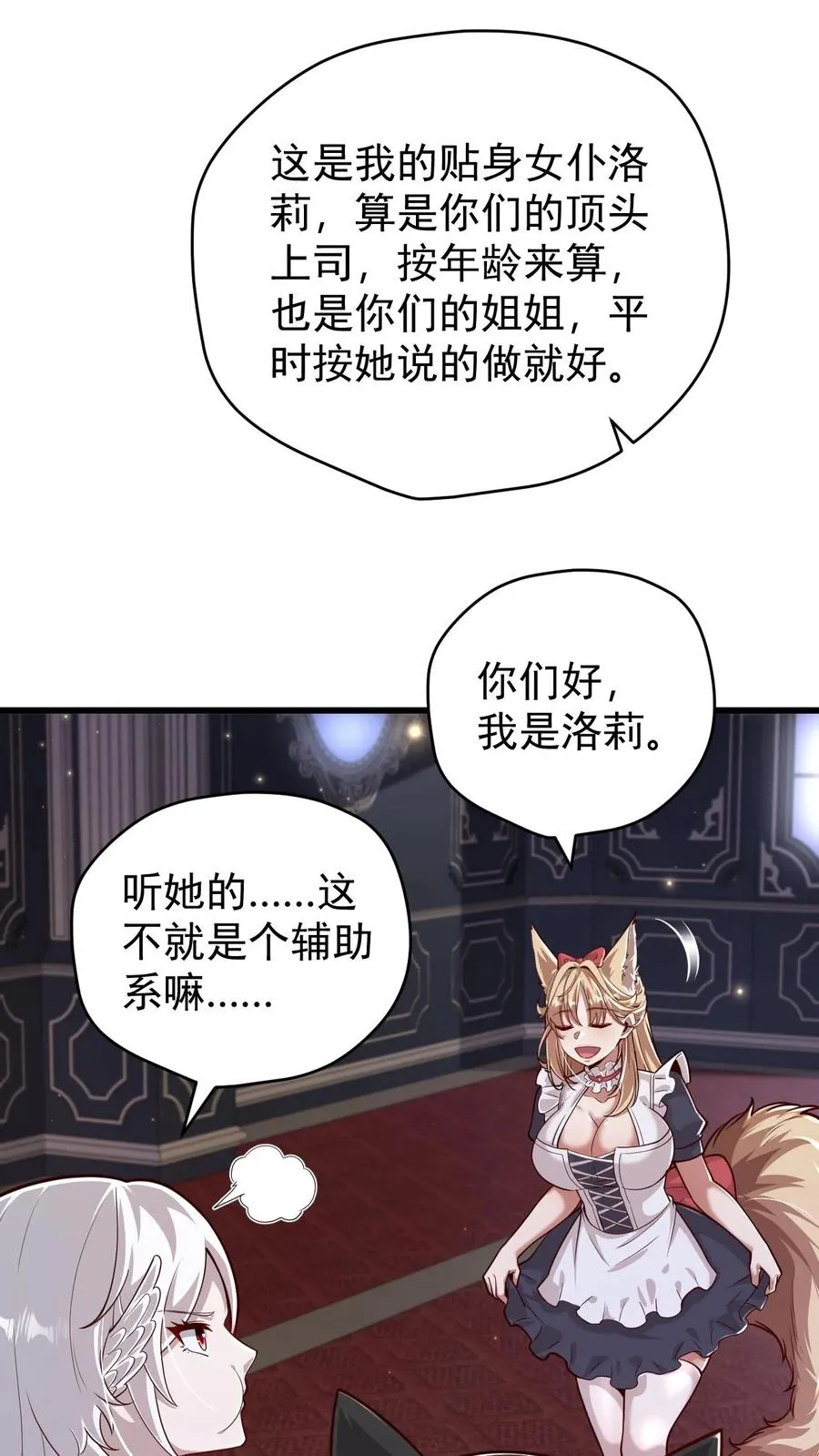 第110话 王都集结27