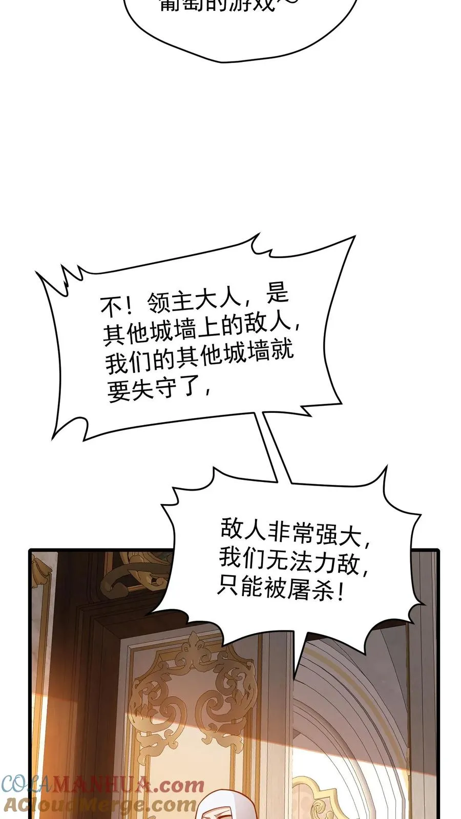 第106话 声东击西42