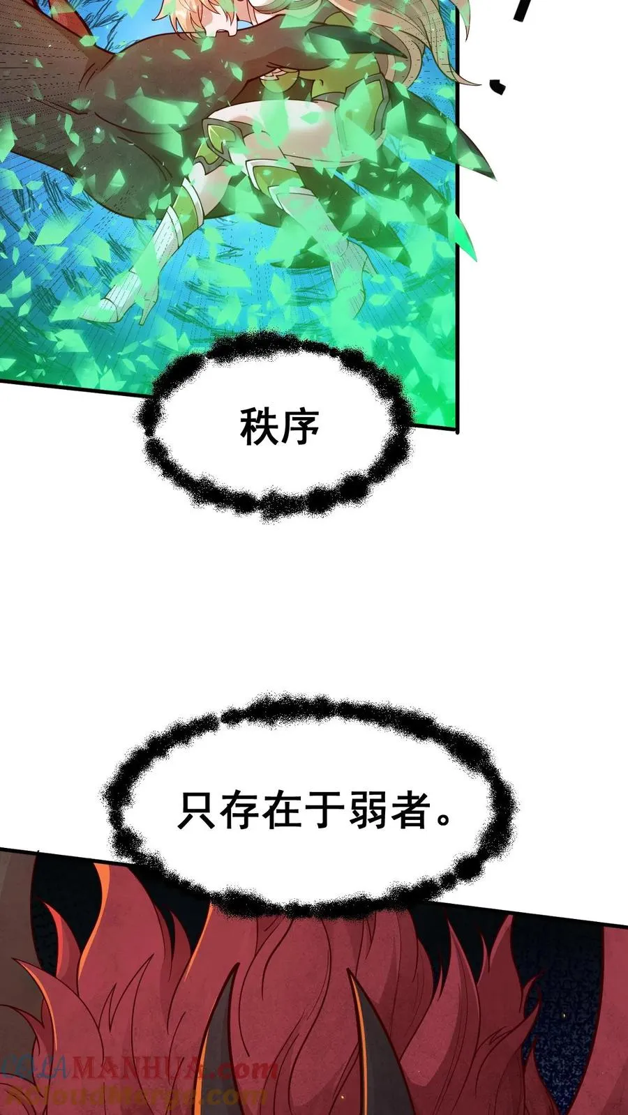 第4话 晨光镇6