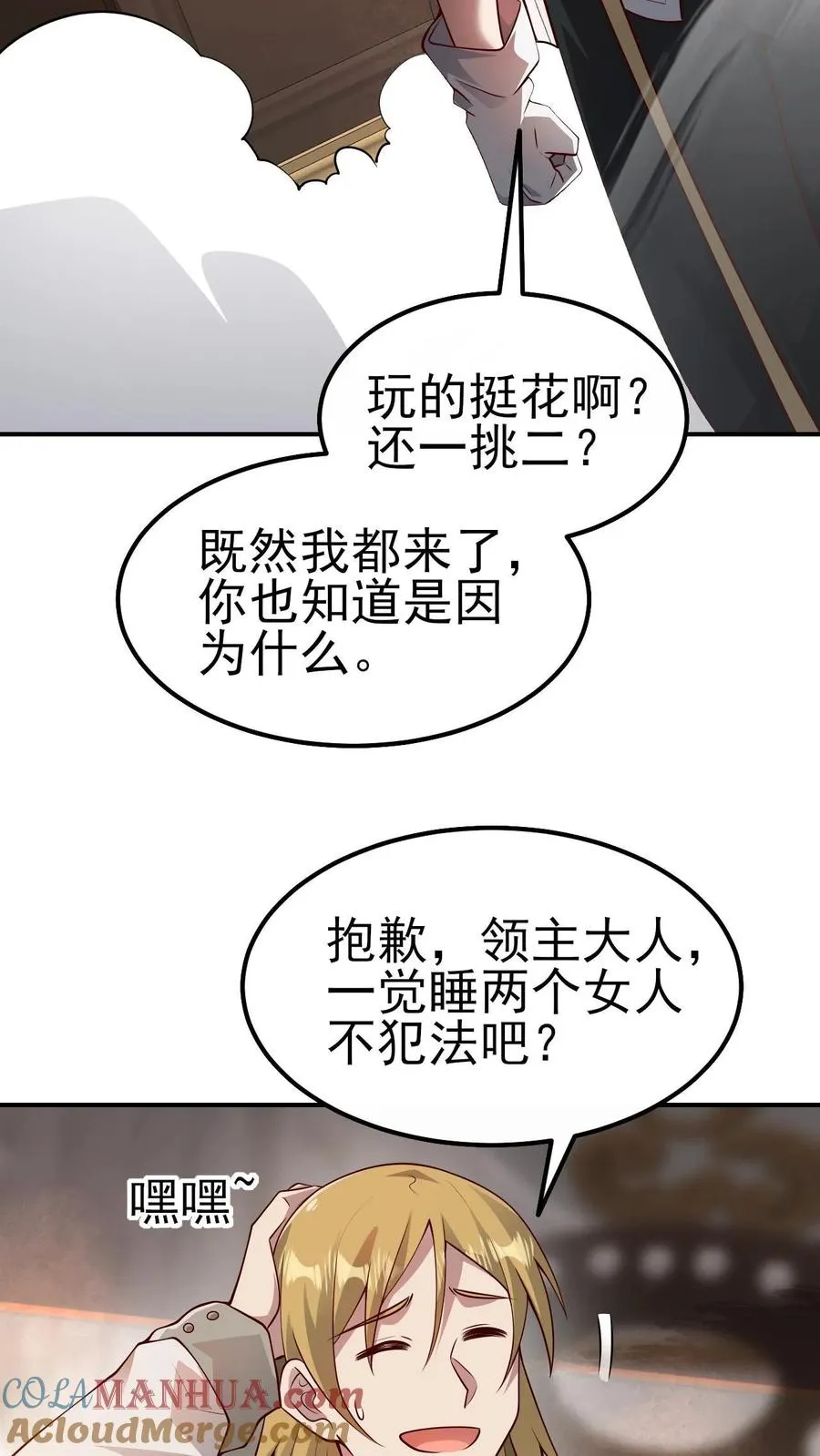 第37话 大骑士加尔28