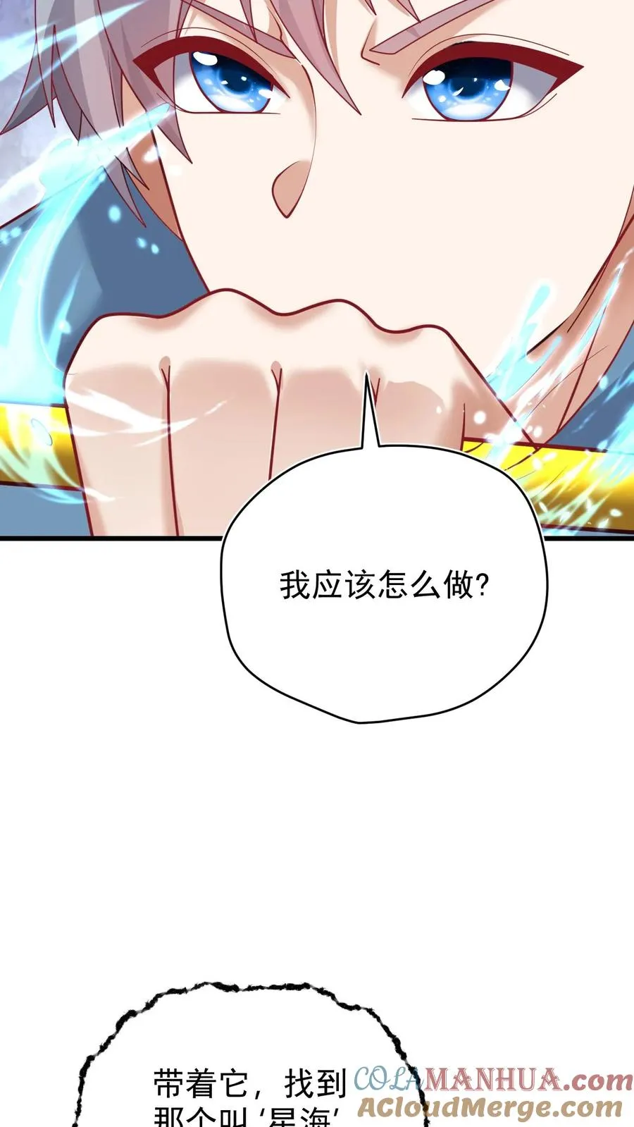 第98话 蓝星意识的谋划16