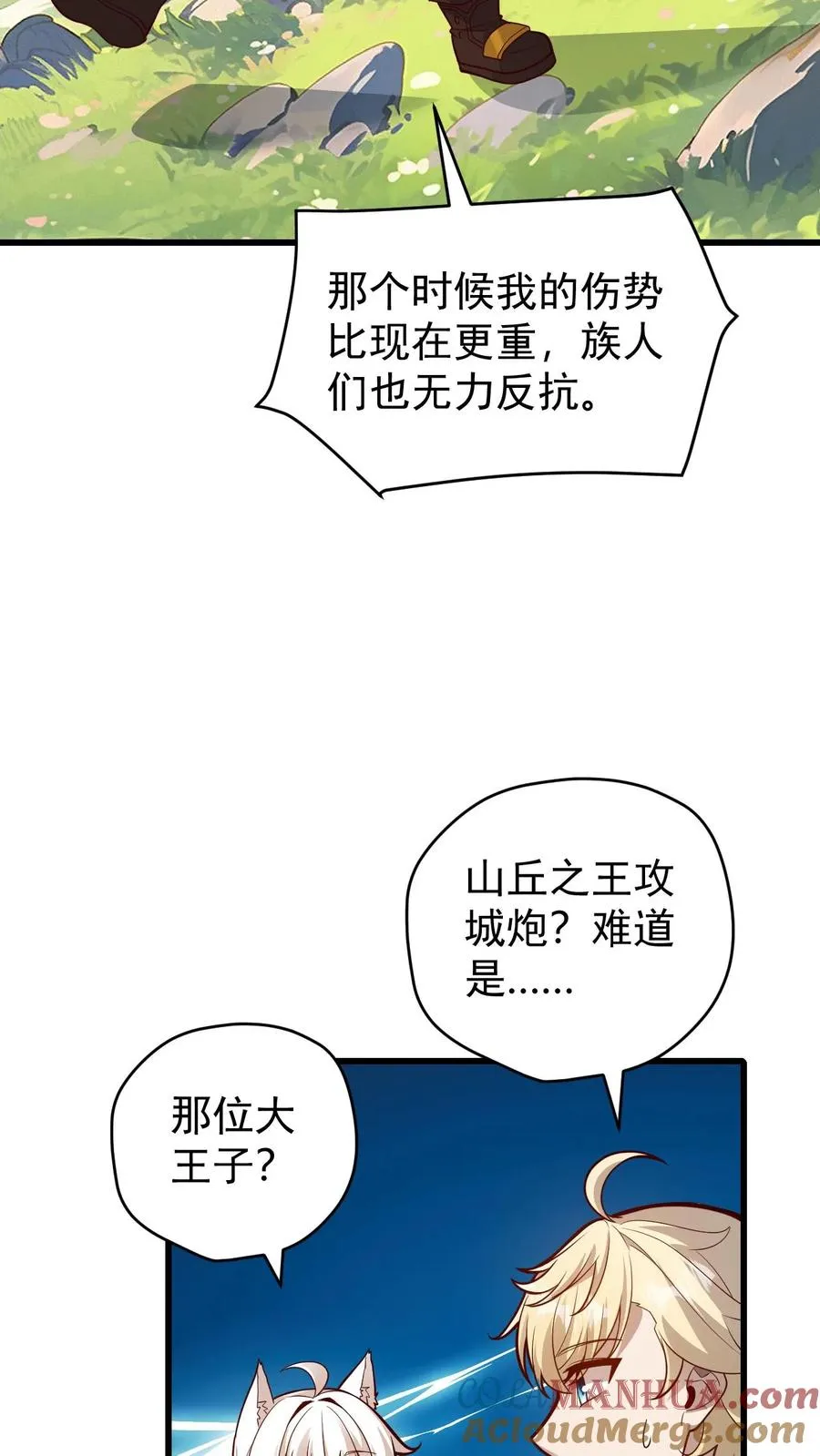 第163话 矮人永不为奴20