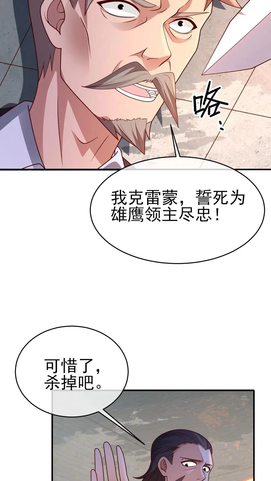 第43话 回援19