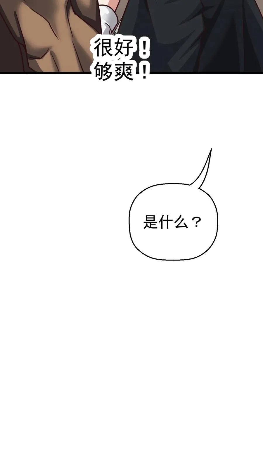 第42话 霍曼堡遇袭13