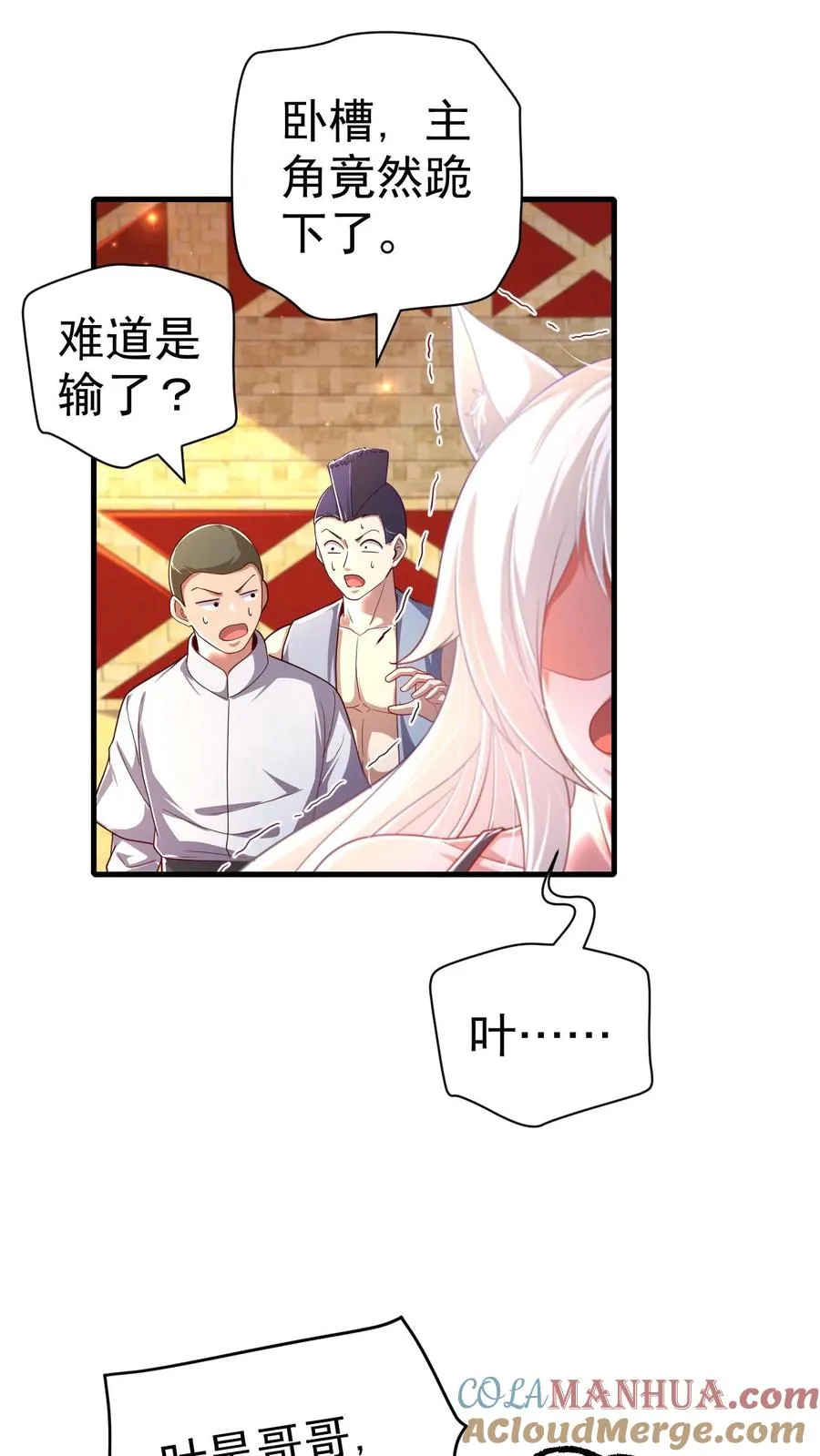 第31话 愿赌服输14