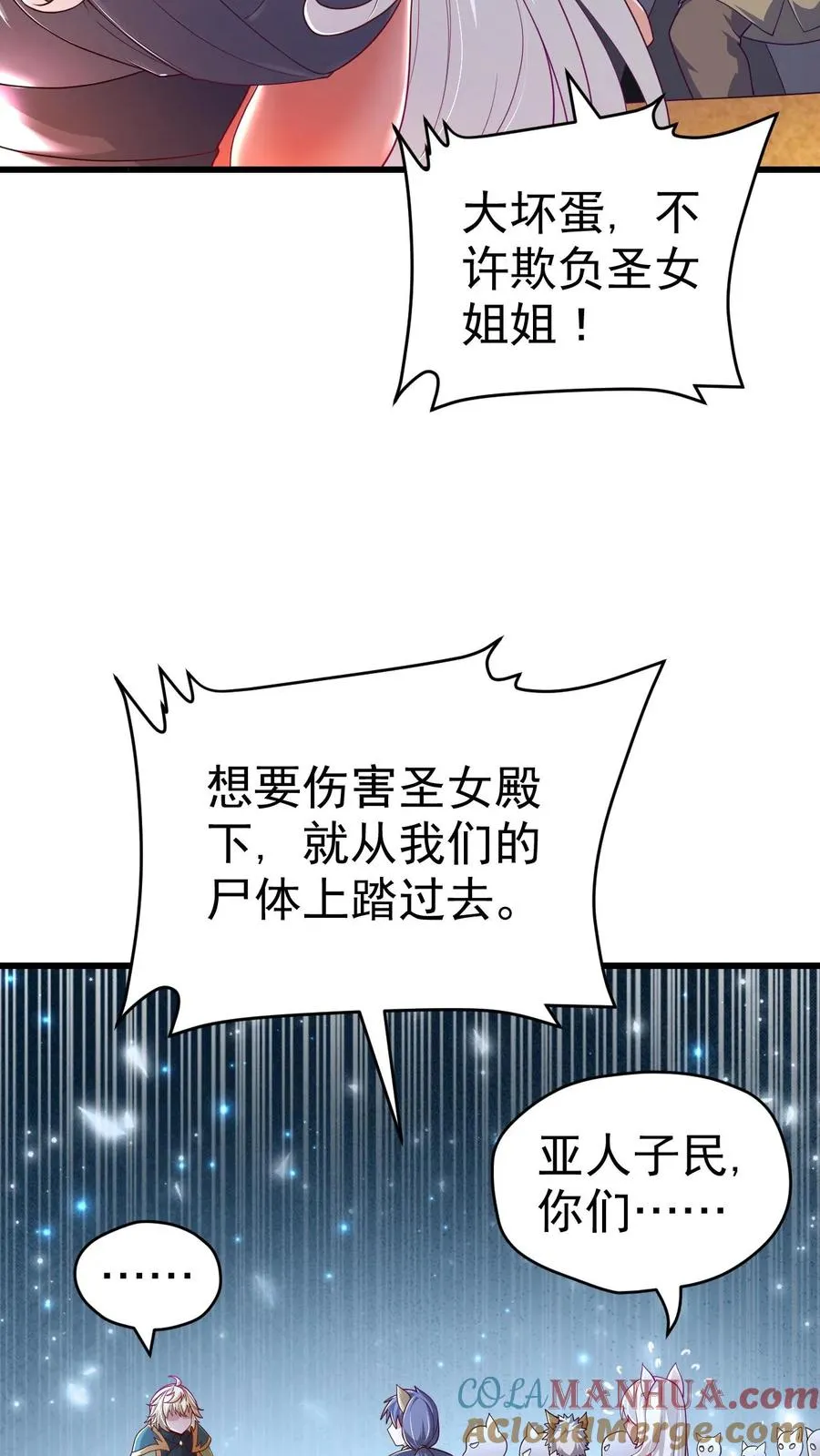 第31话 愿赌服输18