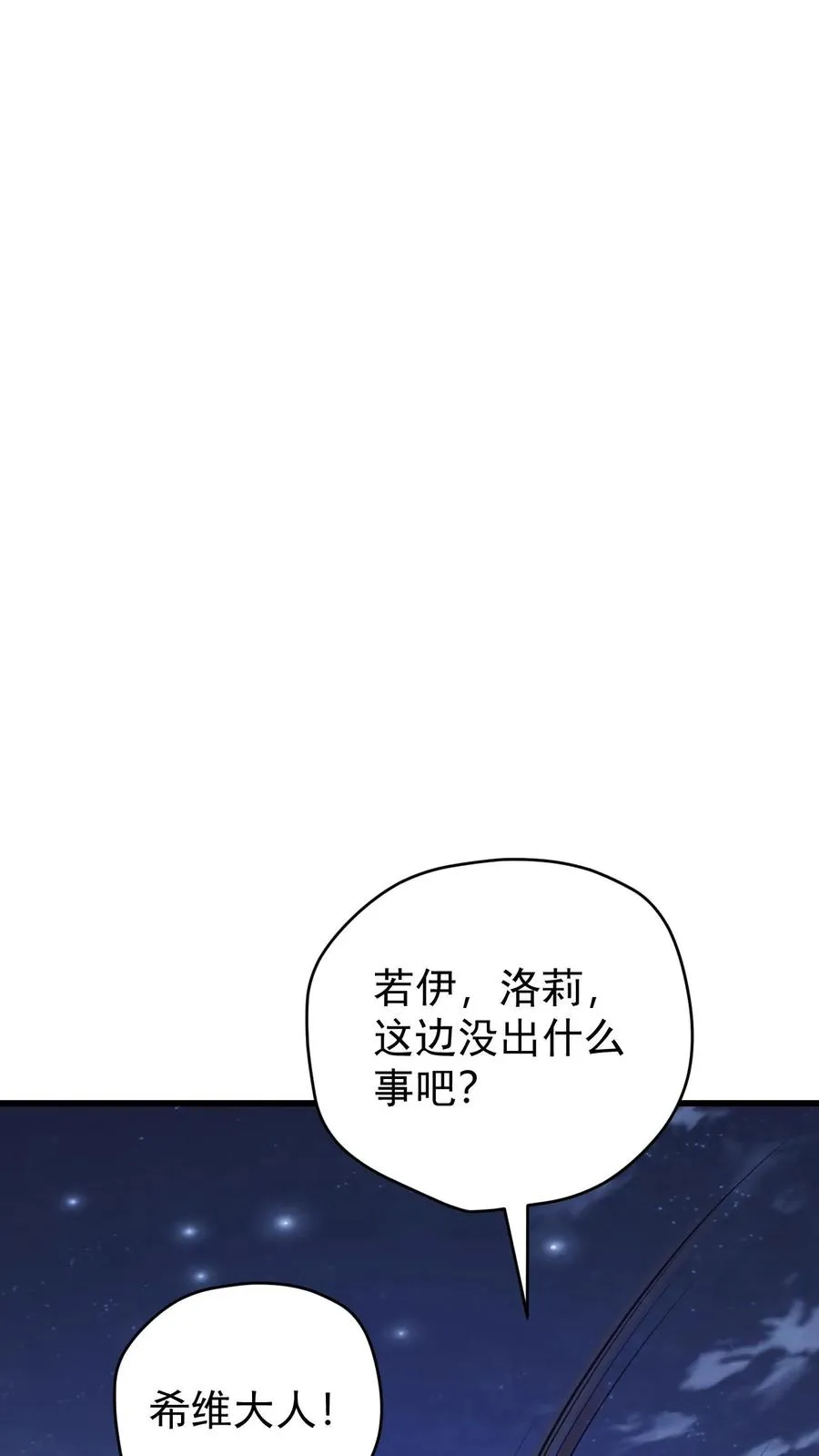 第128话 炎龙巴尔达降临17