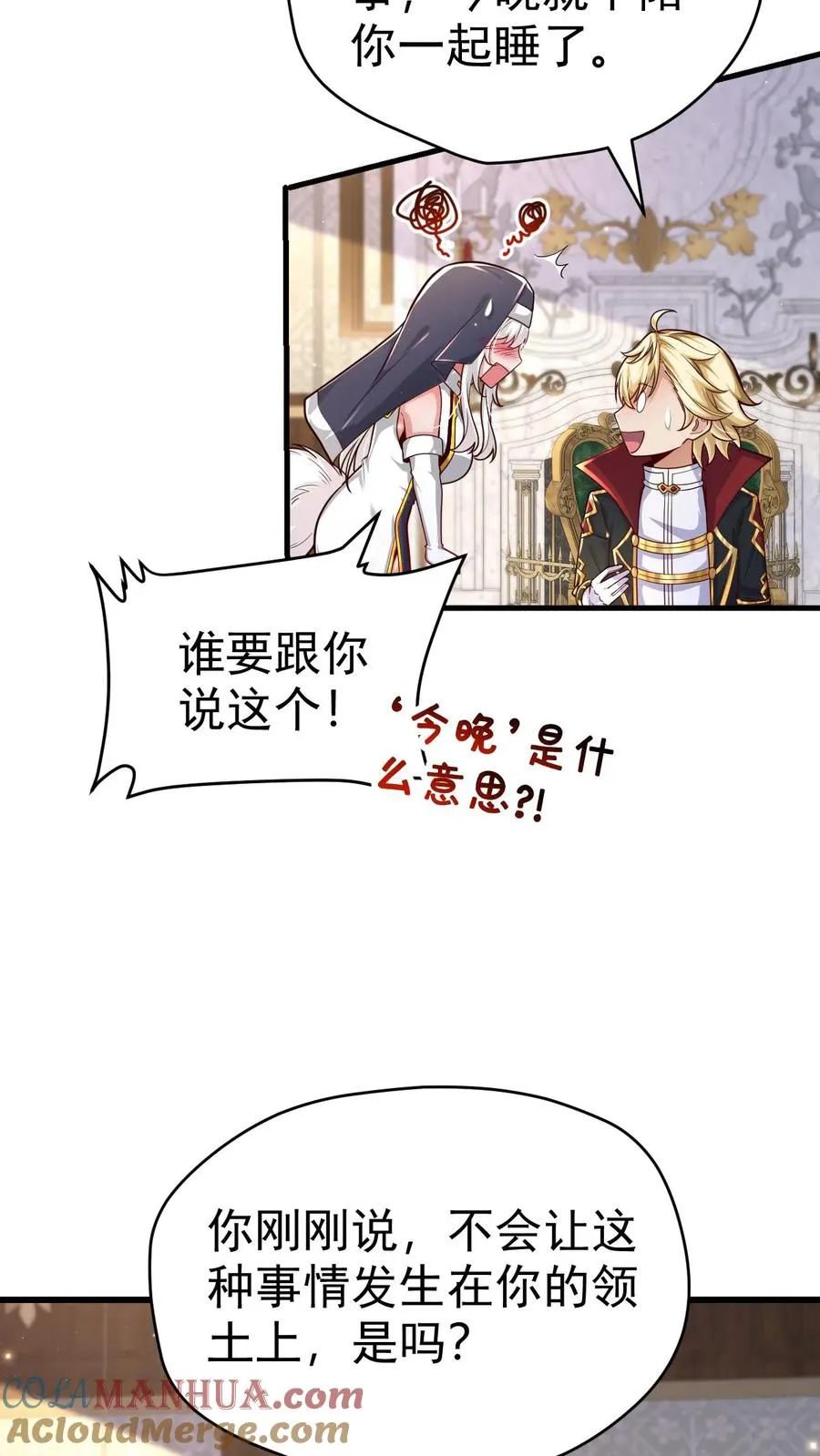 第72话 死劫36