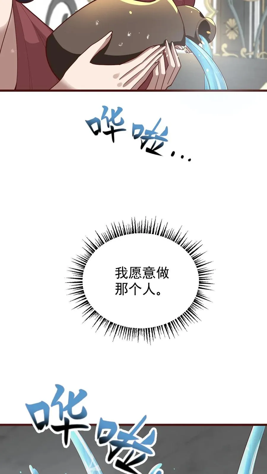 第149话 砍错了4