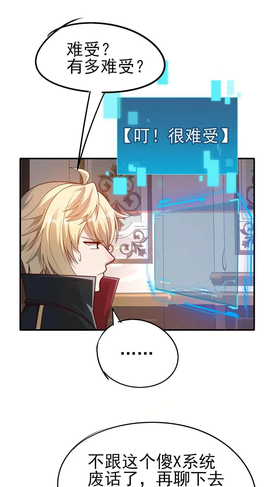 第68话 变态的梦境3