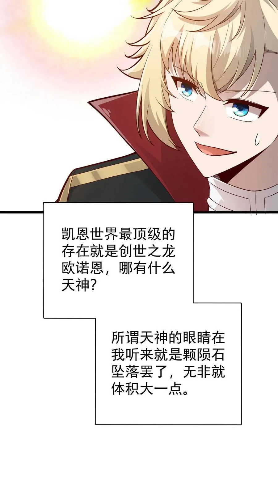 第161话 凛冬湖寻矿19