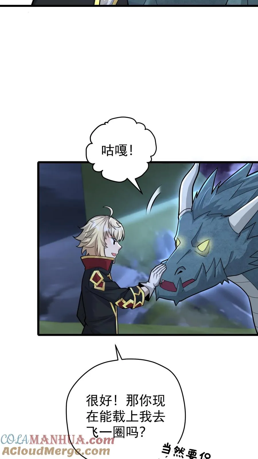 第140话 神秘的若伊2
